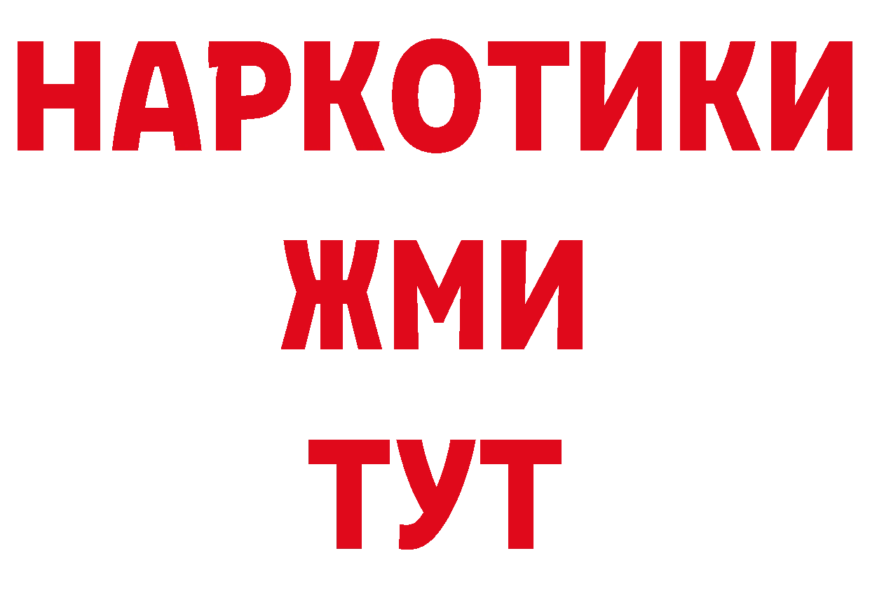 ТГК жижа как зайти сайты даркнета кракен Родники